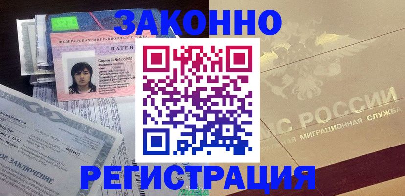 временная регистрация 2025 в Калаче-на-Дону