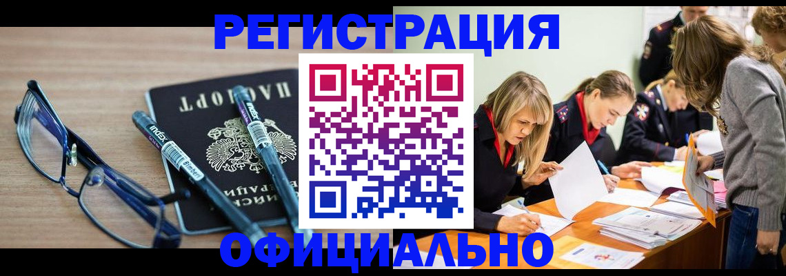 временная регистрация адрес в Калаче-на-Дону